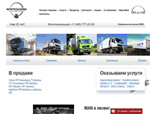 Tablet Screenshot of intertransservice.ru